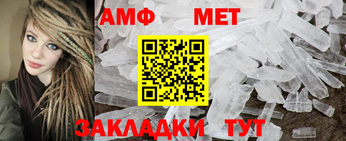 Amphetamine Premium Петрозаводск
