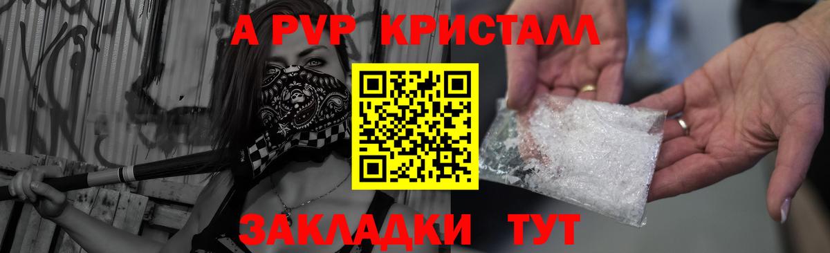 A-PVP кристаллы  Вход с VPN  Петрозаводск  Alfa_PVP СК 