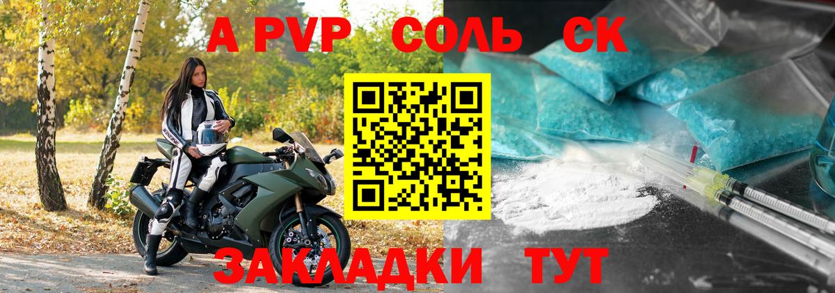 A PVP мука Петрозаводск