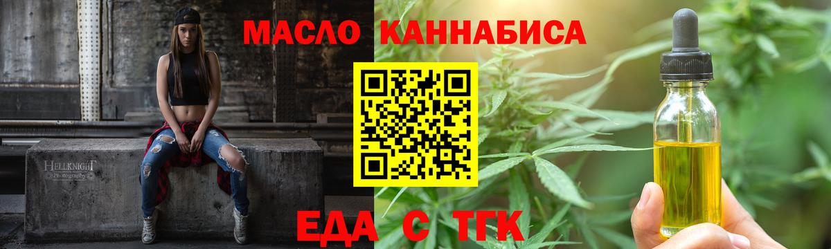 Петрозаводск  Еда ТГК марихуана  Вход с VPN 