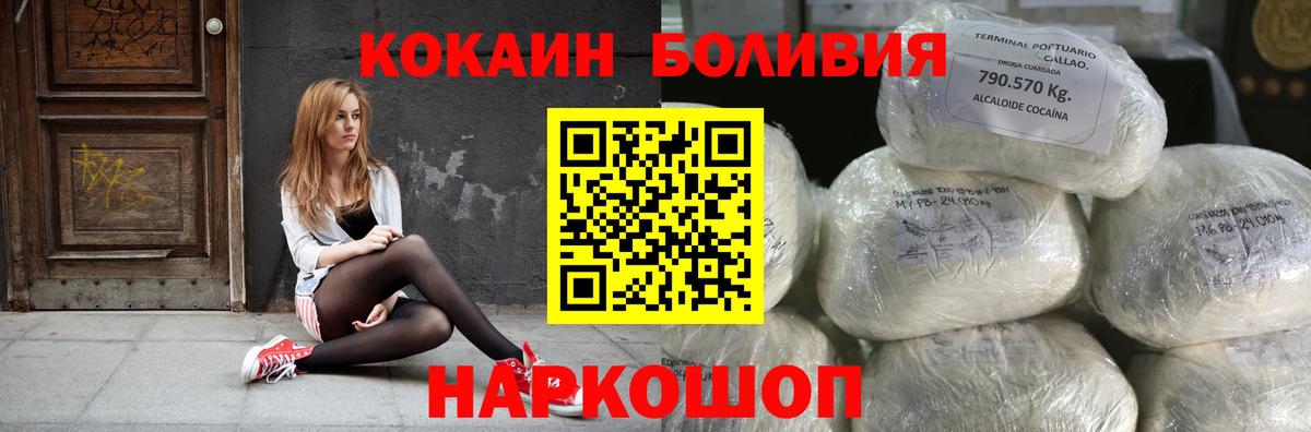 Петрозаводск  Cocaine FishScale  КОКАИН 99%  Вход с VPN 