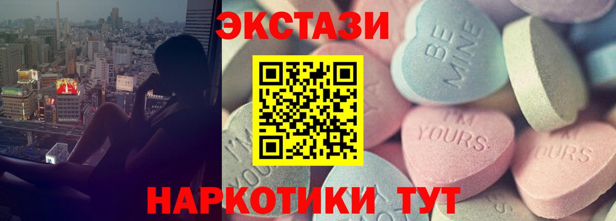ЭКСТАЗИ 250 мг  Вход с VPN  ЭКСТАЗИ  Ecstasy ешки  Петрозаводск 