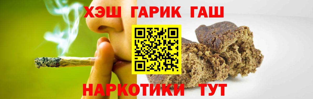 Гашиш индика сатива  Вход с VPN  ГАШ гашик  Петрозаводск 