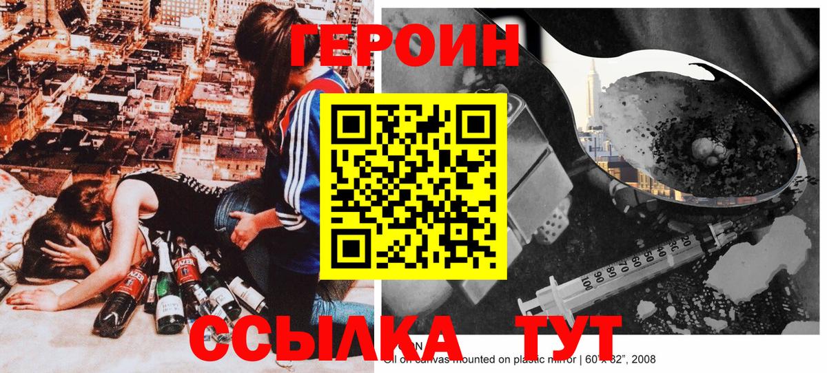 Героин герыч Петрозаводск