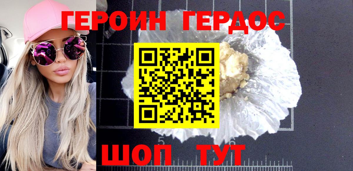 Петрозаводск  Героин белый  Вход с VPN 