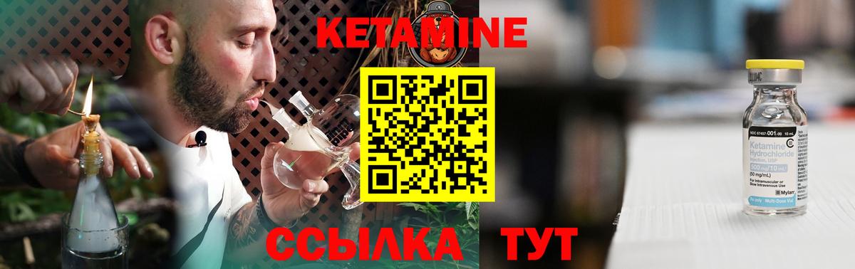 КЕТАМИН ketamine Петрозаводск