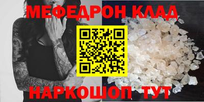 меф Ставрополь