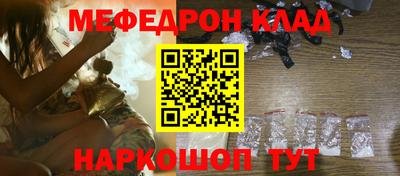 меф Ставрополь