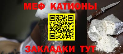 меф Ставрополь