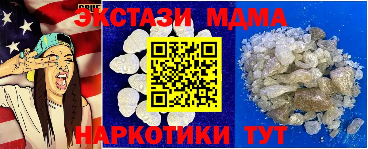 Петрозаводск  MDMA Molly  Вход с VPN 