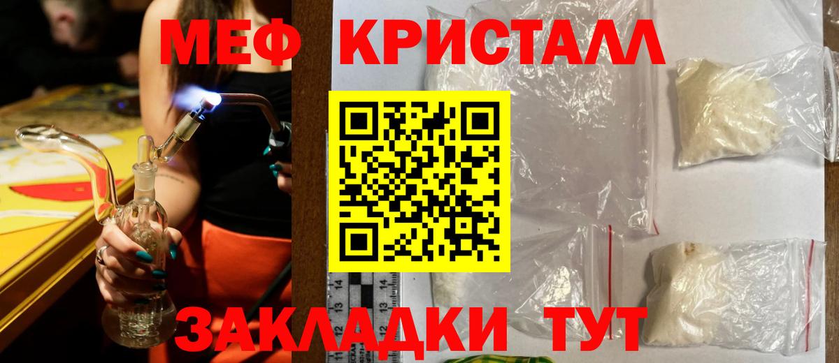Меф кристаллы  МЯУ-МЯУ VHQ  Вход с VPN  МЯУ-МЯУ  Петрозаводск 