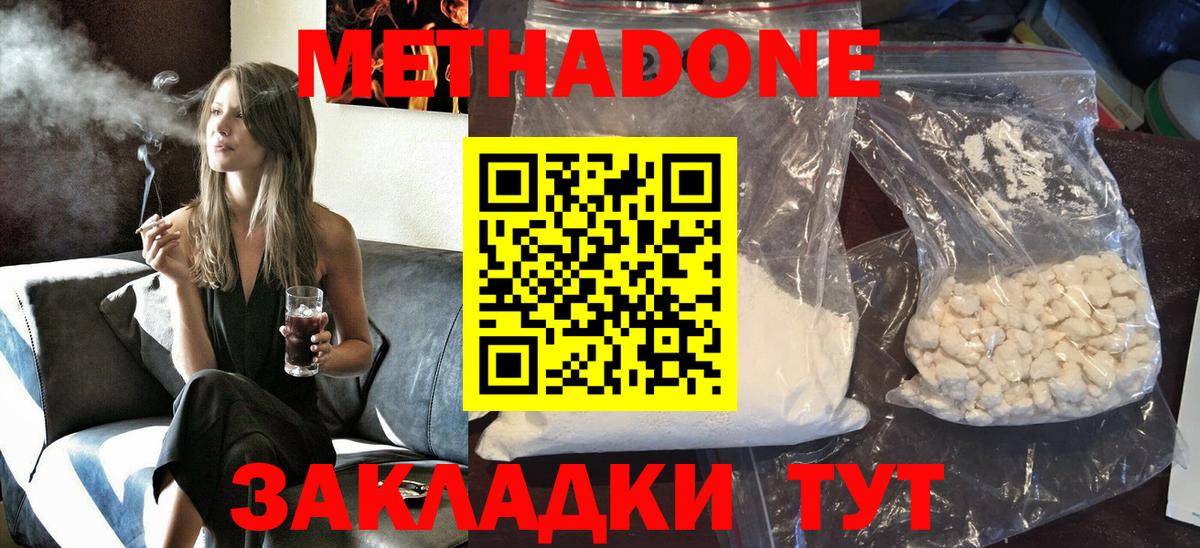 Метадон белоснежный  Вход с VPN  Метадон белоснежный  Петрозаводск 