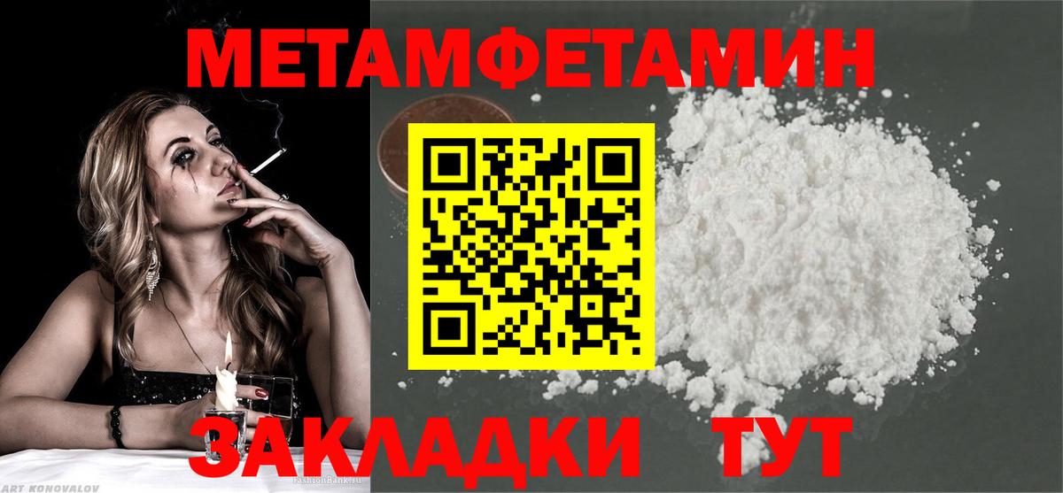 Петрозаводск  Первитин кристалл  Вход с VPN 