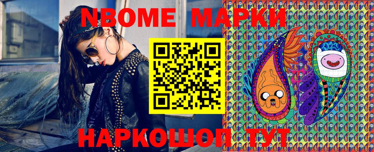 Наркотические марки 1500мкг Петрозаводск