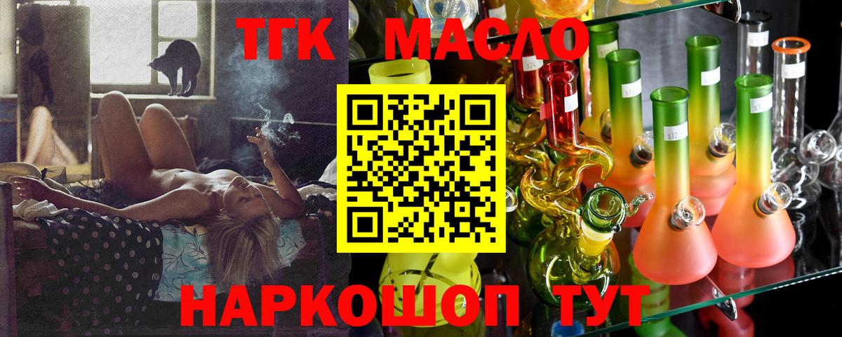 Дистиллят ТГК вейп с тгк  Вход с VPN  где продают   Петрозаводск  ТГК THC oil 
